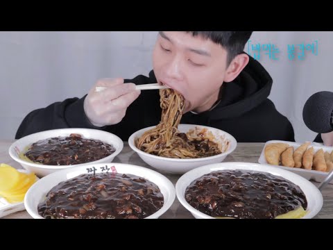 자고일어나서 짜장면 4그릇 MuKBang