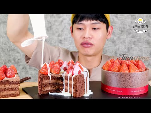 투썸 딸기초콜릿케이크 Strawberry Chocolate cake MuKBang