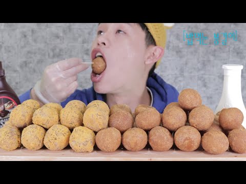 BHC 뿌링치즈볼 일반 치즈볼 MuKBang