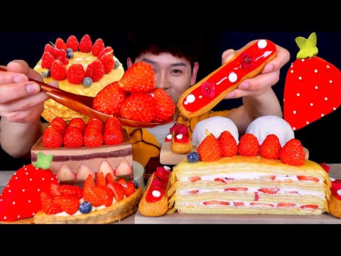 ASMR 크레이프에 싸먹는 딸기쌈 초콜릿생크림 딸기케이크 딸기 찹쌀떡 에끌레어 먹방 Strawberry