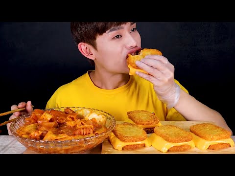 당분간 엽기떡볶이 안먹을게요 너무 매워요 해쉬브라운버거와엽기떡볶이먹방 Tteokbokki With Hash