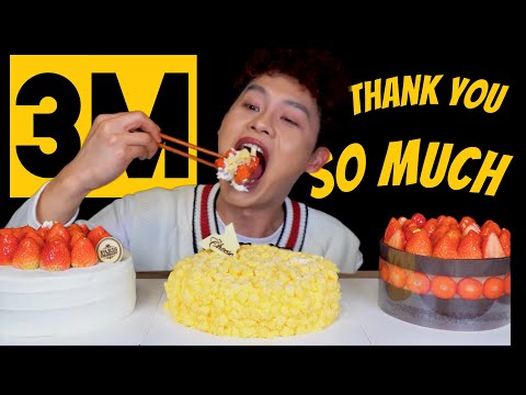 ASMR 구독자 300만명 너무 감사합니다 3M Subscribers Thank you so much