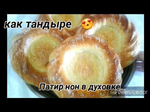 Духовкада патир нон ёпамиз Лепешки на каждый день