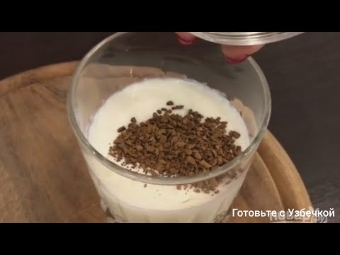 Взбиваем кофе с кефиром и вы будете в восторге от
