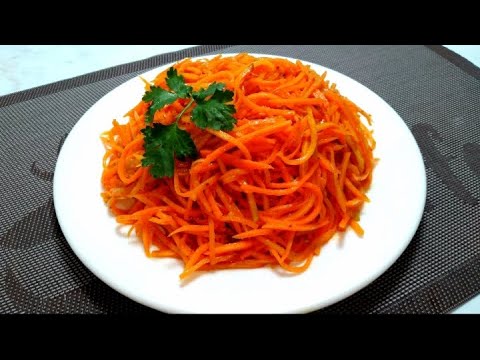 ЛЮБИМЫЙ САЛАТ МОРКОВЬЧА ПО КОРЕЙКИЙ САБЗИЛИ САЛАТ ТАЙЁРЛАШ