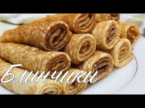 ТАК БЛИНЫ ГОТОВИТ ТОЛЬКО МОЙ БРАТИК ЭТО ЛУЧШИЕ БЛИНЫ