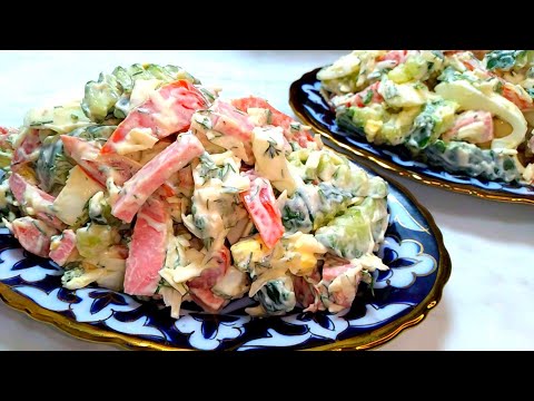 НОВИНКА САЛАТ БЕСПОДОБНЫЙ ВКУСНЫЙ САЛАТ ЯНГИЧА МАЗЗАЛИ САЛАТ