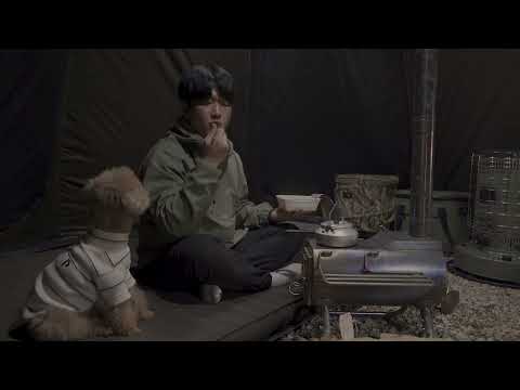 캠핑 브이로그 강아지와 아무런 계획 없이 무작정 캠핑 떠나기 화목난로 장작 소리 ASMR