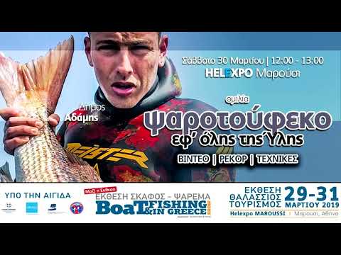 Spearfishing Life Boat Fishing Show Sat 30 3 19 12 00pm