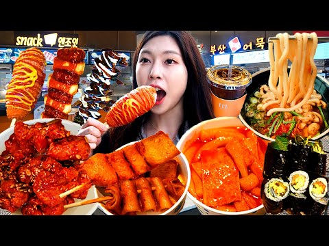 ASMR MUKBANG 휴게소 떡볶이 닭강정 김밥 핫도그 먹방 FRIED CHICKEN AND
