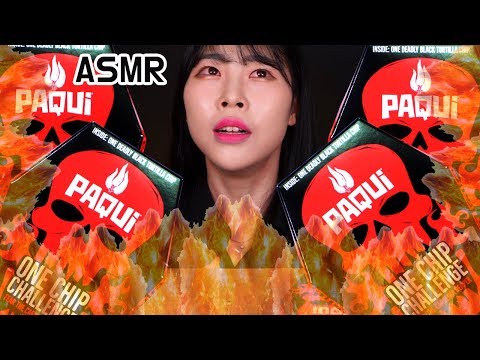 ASMR 원칩 챌린지 세상에서 제일 매운 과자 먹방 2시간후부터 지옥 시작 WORLD S HOTTEST