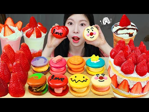 ASMR MUKBANG 딸기 디저트 딸기 케이크 마카롱 먹방 레시피 DESSERT ICE CREAM