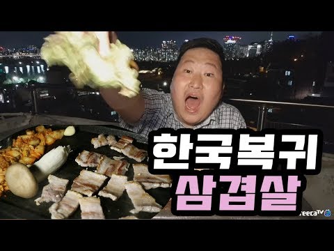 한국오면 제일 먹고싶던 옥탑 삼겹살 먹방 Mukbang eating show