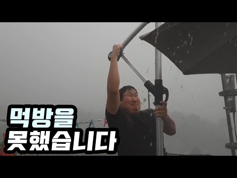 하이라이트 먹방을 못했습니다 Mukbang eating show
