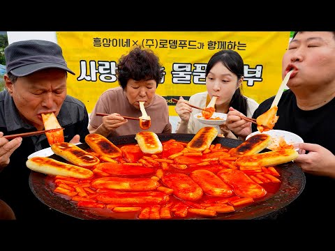 쭉쭉 늘어나는 떡구이와 쫀득하고 맛있는 떡범벅의 조합 Tteokbokki Grilled Rice Cake