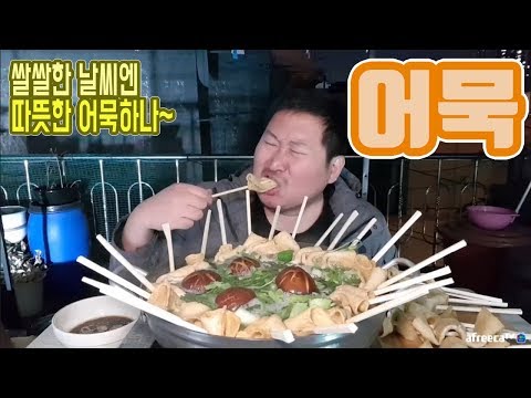 쌀쌀해진 요즘 포장마차가 생각나는 어묵 요리 먹방 흥삼 in 옥탑방 17 11 8 Cook Mukbang