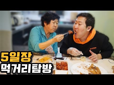 이것이 시장 인심 5일장 먹거리 탐방 오천 5일장 먹방 Mukbang eating show