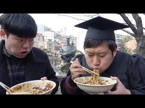 11년만의 졸업식엔 짜장면 이지 특별게스트 먹방 Mukbang eating show