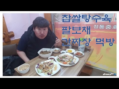 야외 중국집 음식 먹방 17 3 6 Mukbang 흥삼