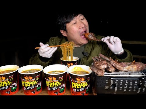 미니 화로에 구운 양갈비와 마라탕 컵라면 Frenched Lamb rack Malatang instant