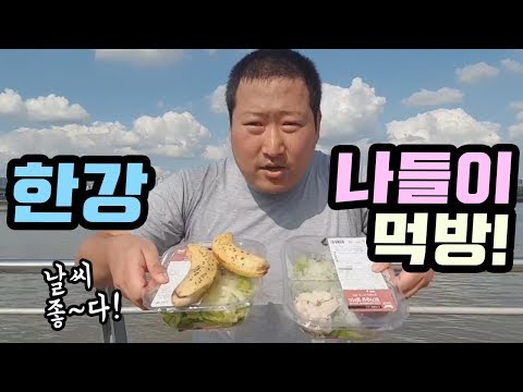 커플들 사이 한강 나들이 먹방 Mukbang eating show