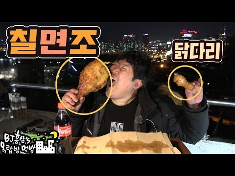 크기가 닭다리의 7배 칠면조 다리튀김 요리 먹방 흥삼 18 2 20 Mukbang eating show