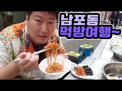 남포동 깡통시장 먹방여행 18 3 30 Mukbang eating show
