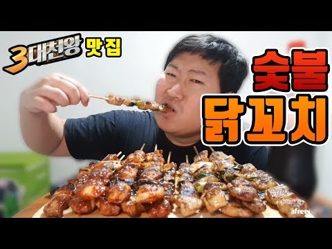 3대천왕 나왔던 맛집 고가네 숯불통닭에서 숯불 닭꼬치 먹방 흥삼 in 옥탑방 17 12 30 Cook