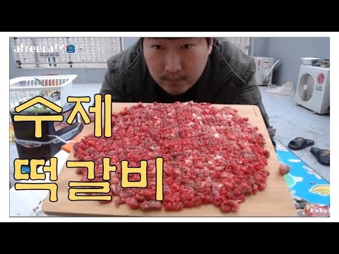 수제 떡갈비 요리 먹방 16 12 12 Cook Mukbang 흥삼 in 옥탑방