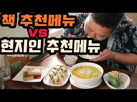 대만 로컬맛집에서 추천메뉴 대결 머가 더 맛있을까 먹방 Taibei Mukbang eating show