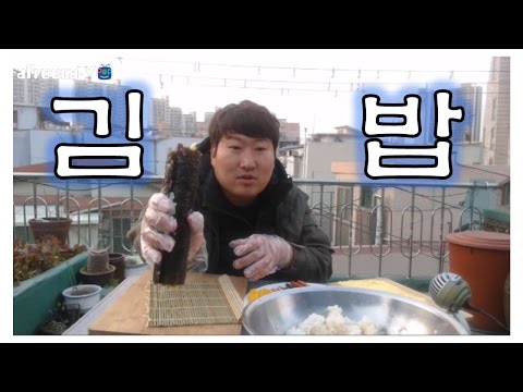 김밥말기 김밥전까지 요리 먹방 17 4 1 Cook Mukbang 삼사미 in 옥탑방