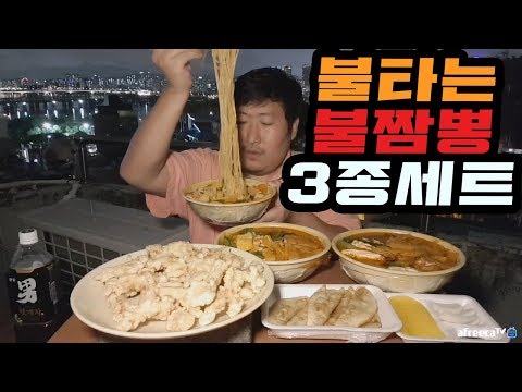 떴다 철가방 불타는 짬뽕3종 모듬짬뽕 꽃게짬뽕 삼선짬뽕 먹방 Mukbang eating show