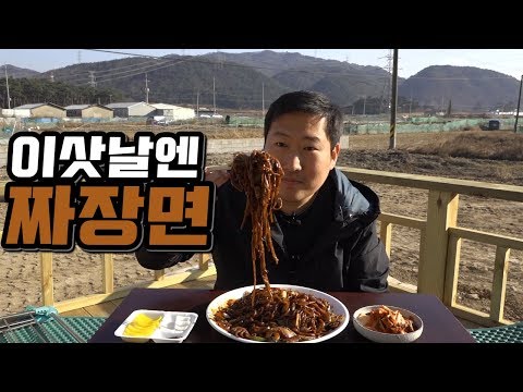 이삿날엔 짜장면 포항 새집 공개 먹방 Mukbang eating show