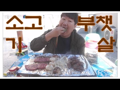 소고기 부챗살 버섯 구이 요리 먹방 16 12 2 Cook Mukbang 흥삼 in 옥탑방