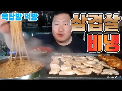 어제는 한우 오늘은 삼겹살 둥지비냉 요리 먹방 흥삼 in 옥탑방 17 10 8 Cook Mukbang