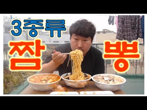 저녁 합동방송 전 짬뽕 3종세트 배달 먹방 흥삼 in 옥탑방 17 4 8 Mukbang