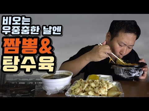 비오는 날엔 짬뽕이 땡긴다 짬뽕 탕수육세트 먹방 Mukbang eating show