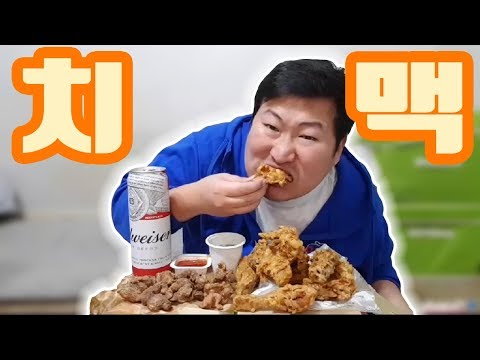주말엔 집에서 치맥 한마리 치킨 맥주 먹방 흥삼 in 옥탑방 17 12 9 Cook Mukbang
