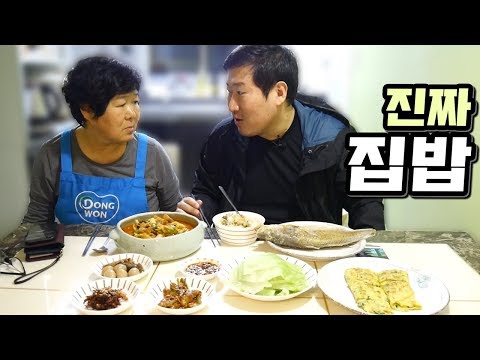 이게 진짜 집밥 김치찌개 계란말이 민어구이 요리 먹방 Mukbang eating show