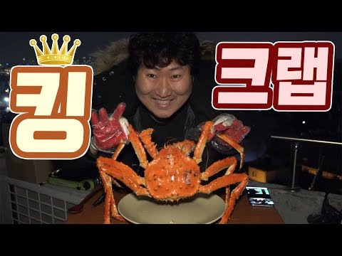 푸파 상금으로 사먹는 킹크랩 먹방 18 2 26 Mukbang eating show