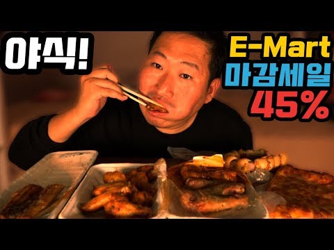 야밤식욕주의 용산 이마트 마감털이 먹방 Mukbang eating show