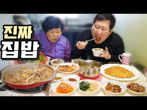 어머니와 함께하는 진짜 집밥 먹방 Mukbang eating show