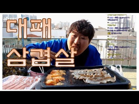 굽자마자 치이이익 대패삼겹살 요리 먹방 흥삼 in 옥탑방 17 4 23 Cook Mukbang