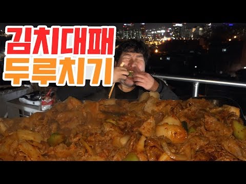 대패삼겹살로 간단하게 만드는 김치대패두루치기 요리 먹방 18 3 6 Mukbang eating show