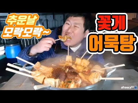 추운 날엔 모락모락 꽃게 어묵탕 요리 먹방 흥삼 in 옥탑방 17 12 7 Cook Mukbang