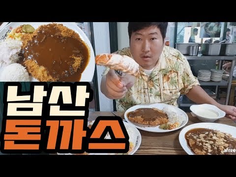 나홀로 남산 데이트코스 남산돈까스 츄러스 먹방 Mukbang eating show