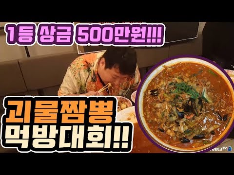 500만원 짬뽕푸파대회 그 결과는 루이팡 서면점 18 3 29 Mukbang eating show