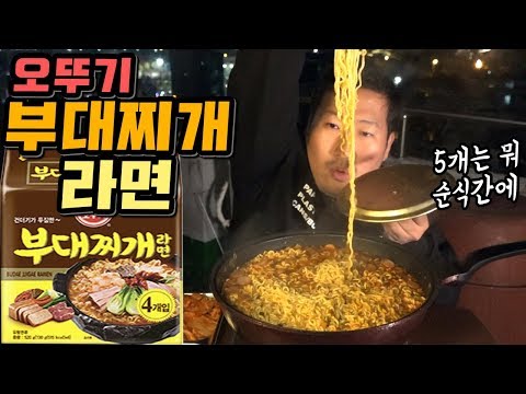 옥탑뷰에서 먹는 오뚜기의 부대찌개라면 5개 후루룩 먹방 Mukbang eating show