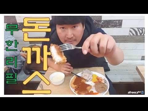 돈까스 최고 몇 개 흑석동 무한리필 돈까스 야외 먹방 17 3 13 Mukbang 흥삼