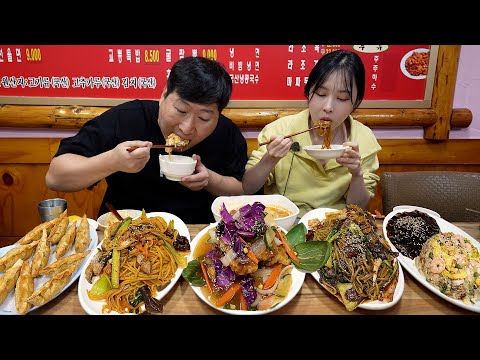추억의 맛집 노량진 중식당 교뽕 에 여자친구와 함께 다녀왔습니다 Jajangmyeon Jjamppong